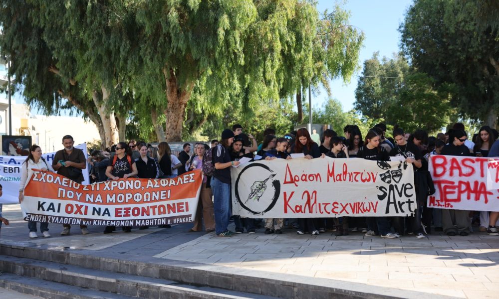 Στους δρόμους μαθητές, φοιτητές, εκπαιδευτικοί, γονείς και υγειονομικοί στο Ηράκλειο. Η κινητοποίηση στην πλατεία Ελευθερίας φέρνει στο προσκήνιο τα προβλήματα της δημόσιας Παιδείας και Υγείας, τη φοιτητική στέγη και το αυξημένο κόστος μετακίνησης. Τι διεκδικούν οι συμμετέχοντες; Αντιγραφή Social AI